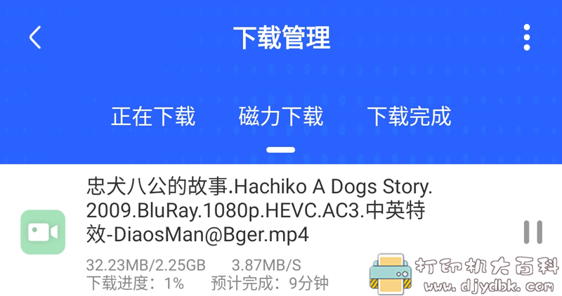 支持多平台视频无水印解析下载，安卓快下载 v1.0.1，还可以下载磁力和无损音乐 配图 No.4