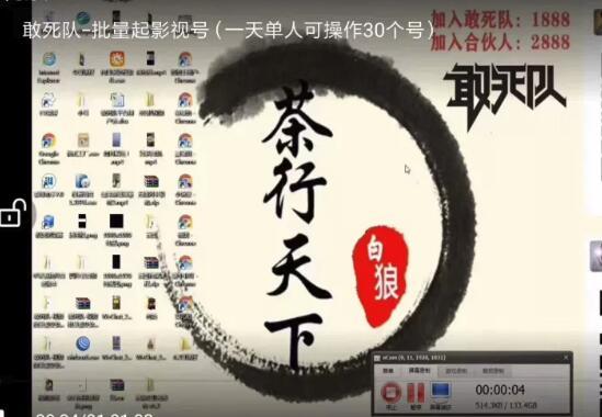 白狼敢死队6月2号最新抖音短视频批量起影视号(一天单人可操作30个号)视频课程 pic 白狼敢死队6月2号最新抖音短视频批量起影视号(一天单人可操作30个号)视频课程 配图