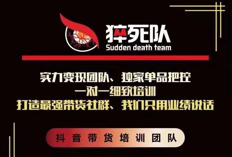 抖音带货培训团队6.22最新课程：新品贝壳鞋最新玩法+最新破不适宜公开【视频教程】 配图