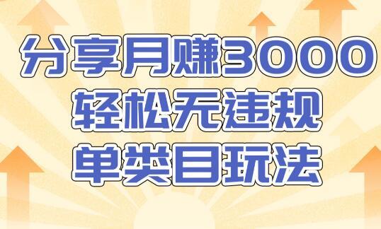 淘宝无货源批量开店群,月赚3000元单类目玩法【视频教程】 pic 淘宝无货源批量开店群,月赚3000元单类目玩法【视频教程】 配图