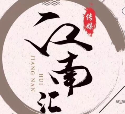 江南汇0626抖音百分百上直播广场技巧+卡直播峰值问题解答【视频教程】 pic 江南汇0626抖音百分百上直播广场技巧+卡直播峰值问题解答【视频教程】 配图