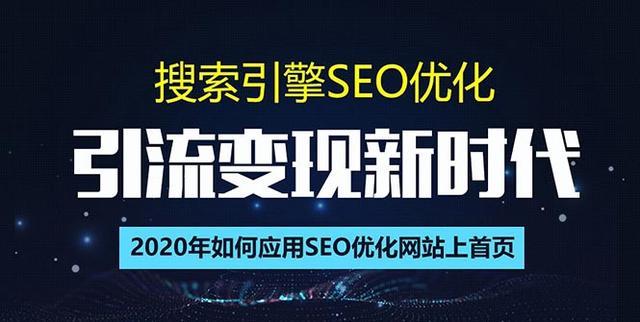 价值3000多!2020搜索引擎优化网站上首页,SEO优化总监实战VIP课堂,快速实现年新30w(第9期)【视频教程】 pic 价值3000多!2020搜索引擎优化网站上首页,SEO优化总监实战VIP课堂,快速实现年新30w(第9期)【视频教程】 配图