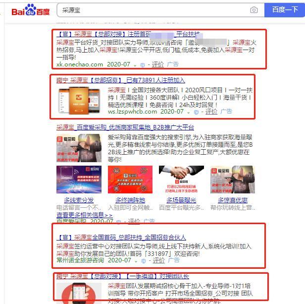 借助阿里巴巴采源宝零投资赚信息差,最新管道项目轻松月赚1w【视频教程】 pic 借助阿里巴巴采源宝零投资赚信息差,最新管道项目轻松月赚1w【视频教程】 配图