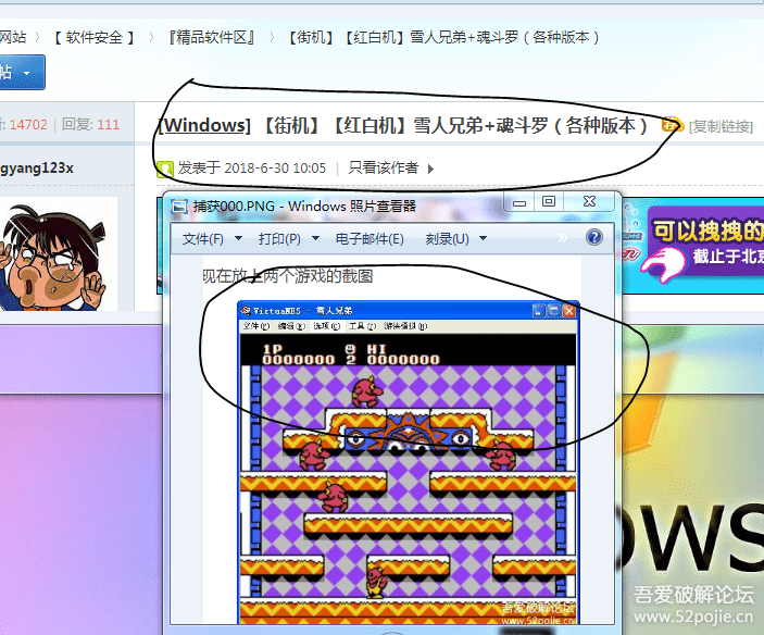 PC休闲小游戏：雪人兄弟，很有趣味，喜欢的拿走 配图 No.1
