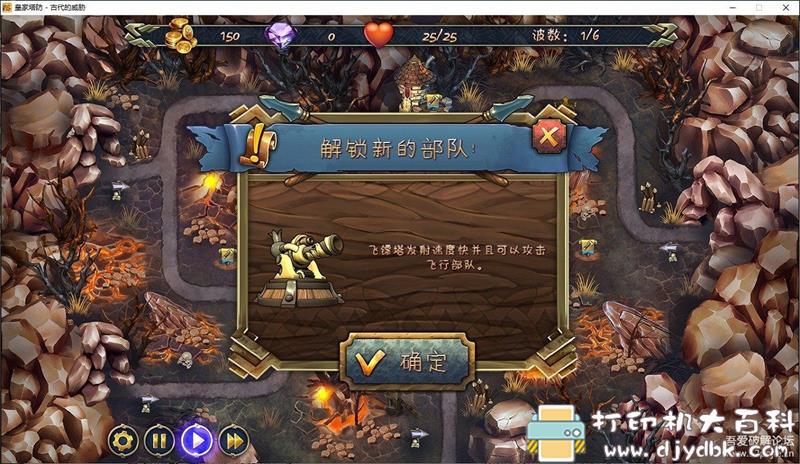 PC塔防游戏分享:《皇家塔防3:古老的威胁》免安装中文版,解压即玩 pic No.2 PC塔防游戏分享:《皇家塔防3:古老的威胁》免安装中文版,解压即玩 配图 No.2