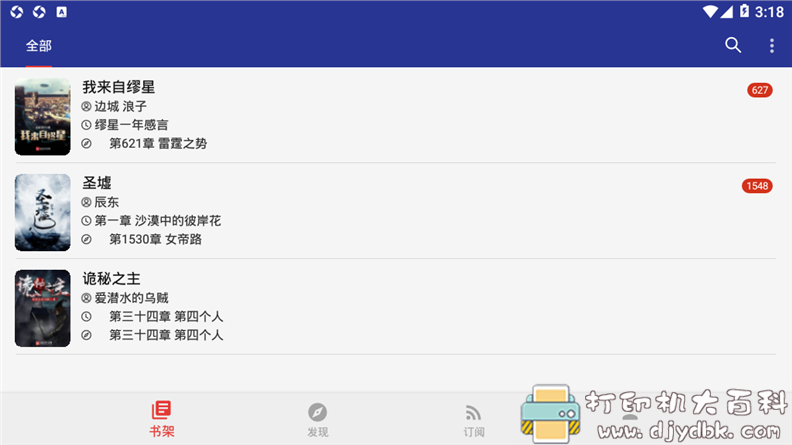 [Android]看小说利器：阅读 v3.20.070622 免费开源，书源众多 配图 No.1