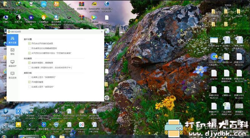 [Windows]好用的电脑桌面整理软件 猎豹轻桌面，让桌面不再凌乱 配图 No.2