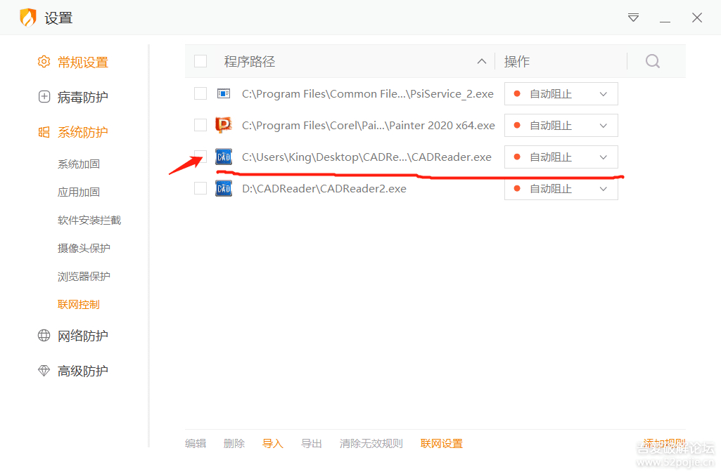 [Windows]cad快速看图5.10.62 特别版 配图 No.2