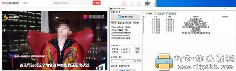 [Windows]视频取字幕工具V2.0，支持双语字幕和自动翻译 配图 No.2