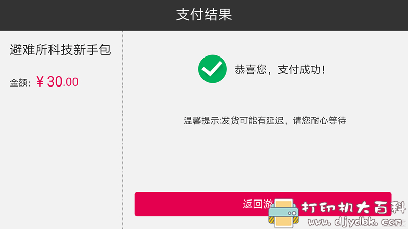 安卓游戏分享:辐射避难所 V1.13.13 pic No.2 安卓游戏分享:辐射避难所 V1.13.13 配图 No.2