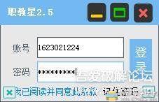 [Windows]智慧职教云课堂刷课软件 配图 No.1