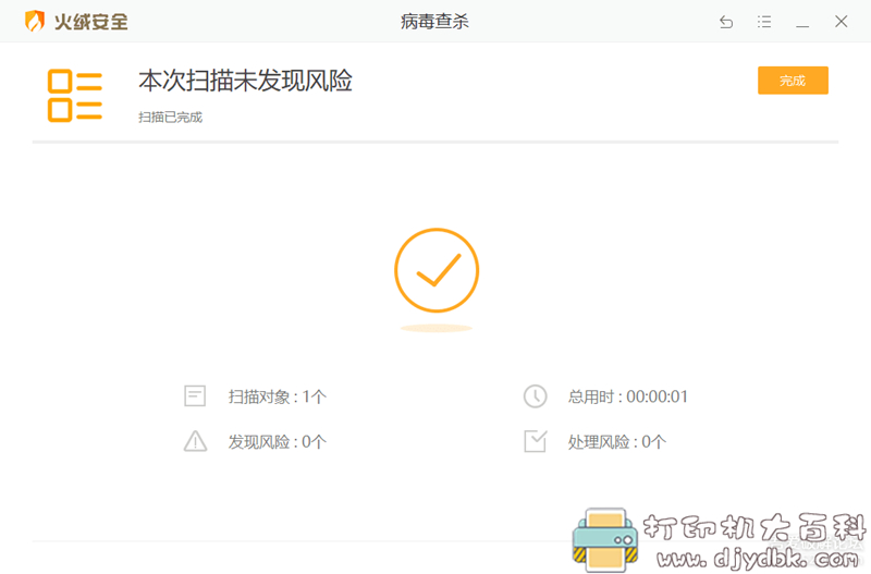 [Windows]智慧职教云课堂刷课软件 配图 No.4