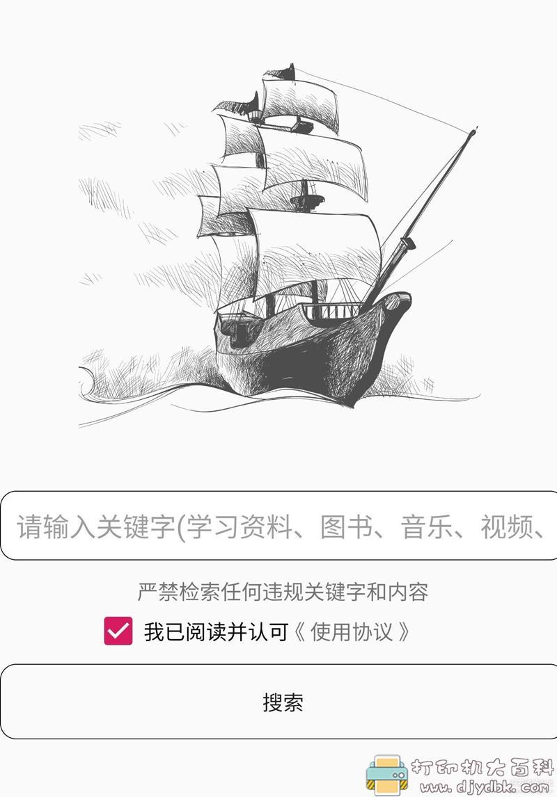 [Android]〖比特舟PRO〗BT磁力搜索+在线播放+下载工具，纯绿色版 配图