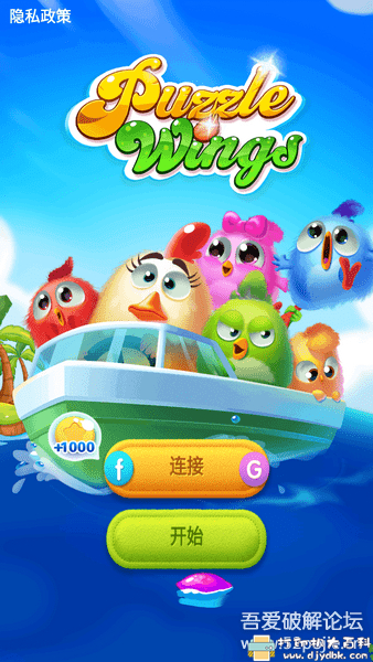 分享三款安卓游戏:羽翼消消乐3v1.8.6+骷髅塔v1.2.7+龙z谷东南亚服v1.7.0 pic No.1 分享三款安卓游戏:羽翼消消乐3v1.8.6+骷髅塔v1.2.7+龙z谷东南亚服v1.7.0 配图 No.1