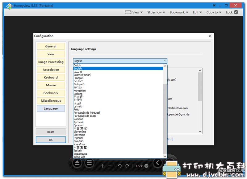 [Windows]图片浏览器 Honeyview 5.33 官方安装+便携版 配图