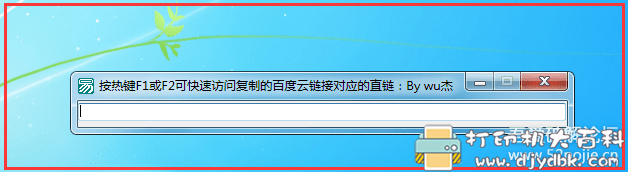 [Windows]百度网盘链接直链解析，调用IDM满速下载 （免登录） 配图 No.1