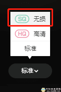 【教程】下载神器IDM配合咪咕,免费下载无损Music方法 pic No.5 【教程】下载神器IDM配合咪咕,免费下载无损Music方法 配图 No.5
