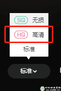 【教程】下载神器IDM配合咪咕,免费下载无损Music方法 pic No.8 【教程】下载神器IDM配合咪咕,免费下载无损Music方法 配图 No.8