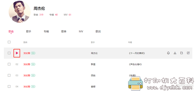 【教程】下载神器IDM配合咪咕,免费下载无损Music方法 pic No.10 【教程】下载神器IDM配合咪咕,免费下载无损Music方法 配图 No.10