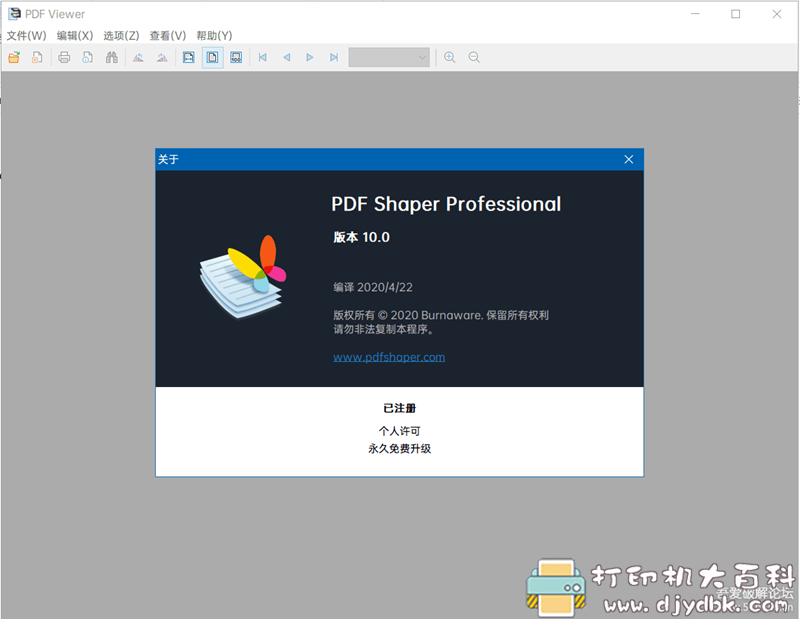 [Windows]界面简约清爽的Pdf阅读软件：PdfViewer 配图 No.2