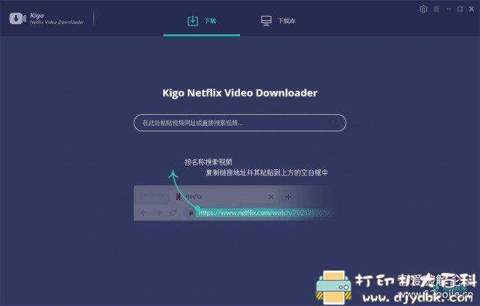 [Windows]奈飞netflix网页视频下载软件 Kigo Netflix Video Downloader官方中文版V1.2.3 配图