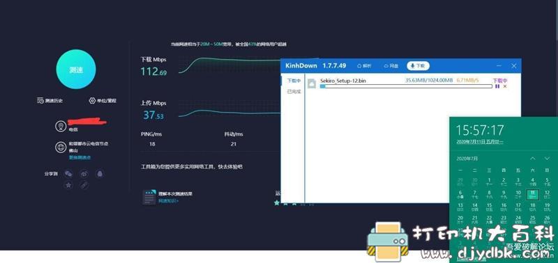 [Windows]百度网盘免会员高速下载器KinhDown，请低调使用 配图