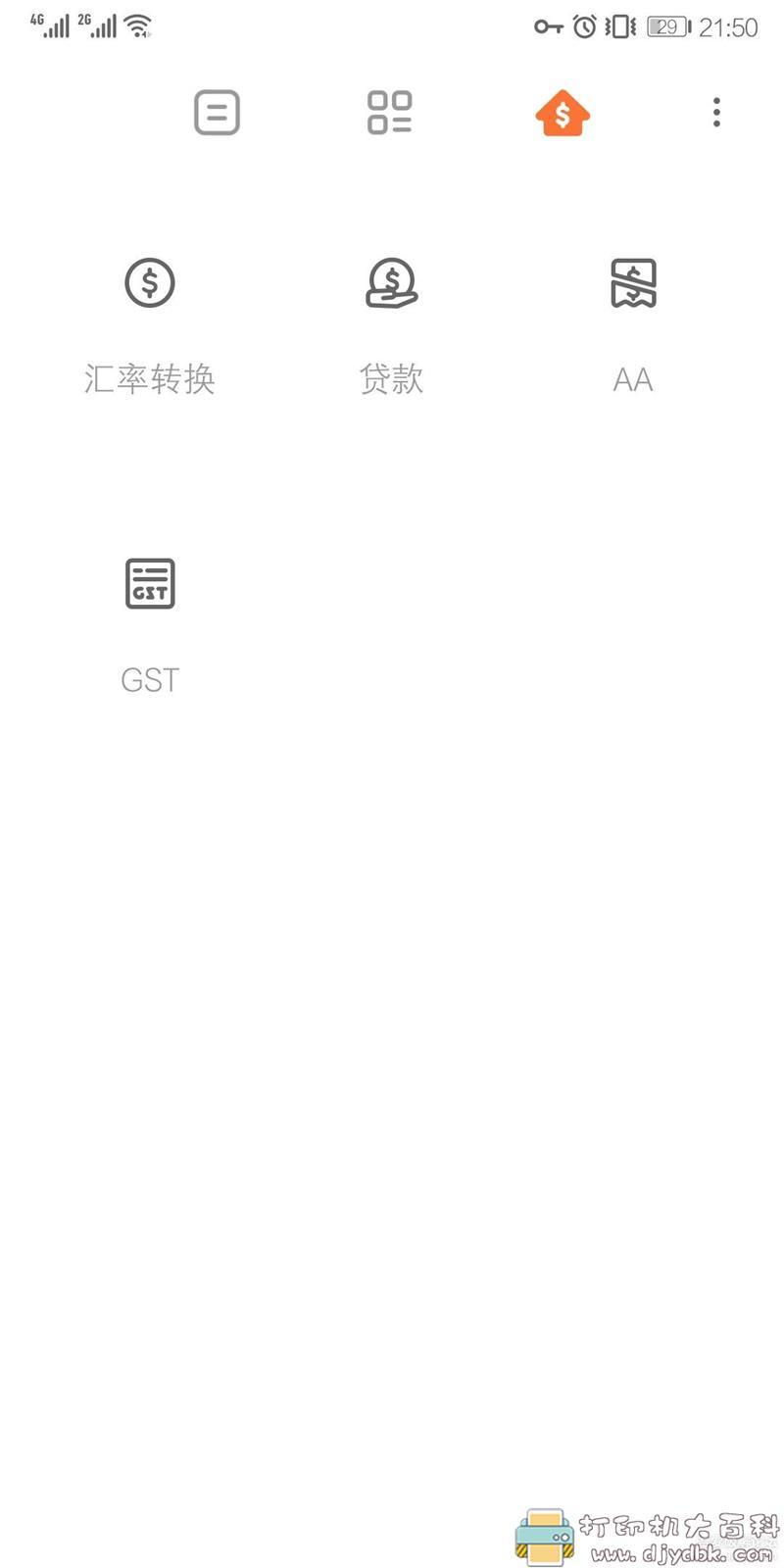 [Android]小米计算器 谷歌商店最新版 最好看最实用的小玩意 配图 No.3