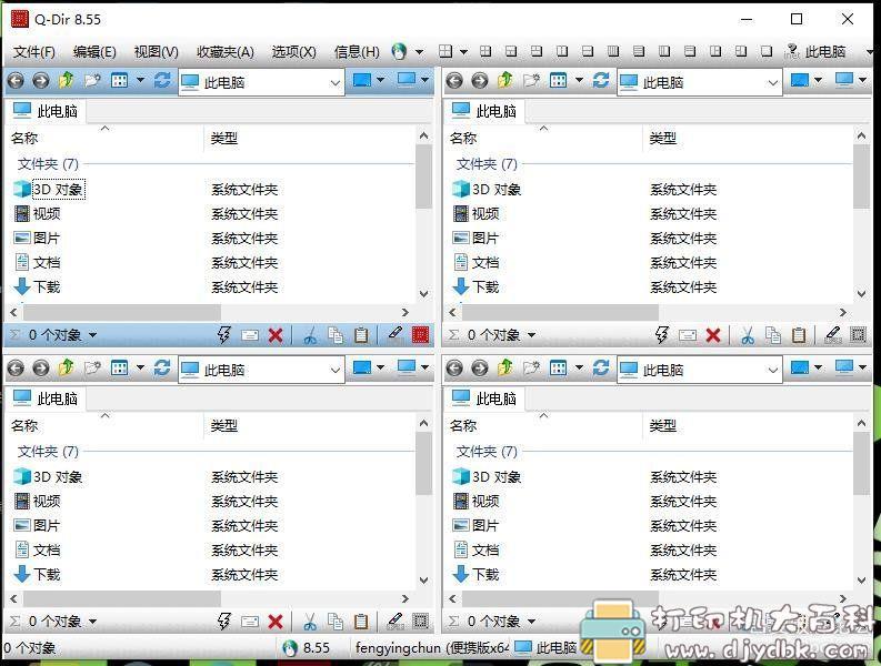 [Windows]复制 粘贴 文件整理软件 Q-Dir8.55 最新便携版 配图