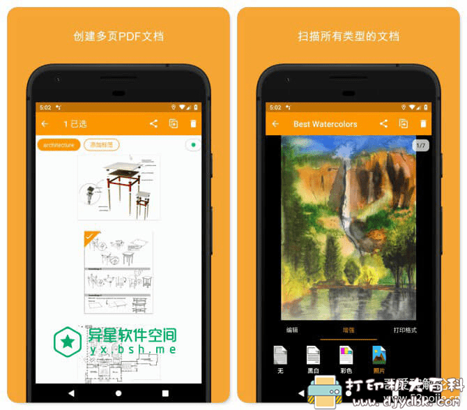 [Android]精灵扫描+「Genius Scan+」v5.2.8 直装付费版，图片转文字工具 配图 No.2