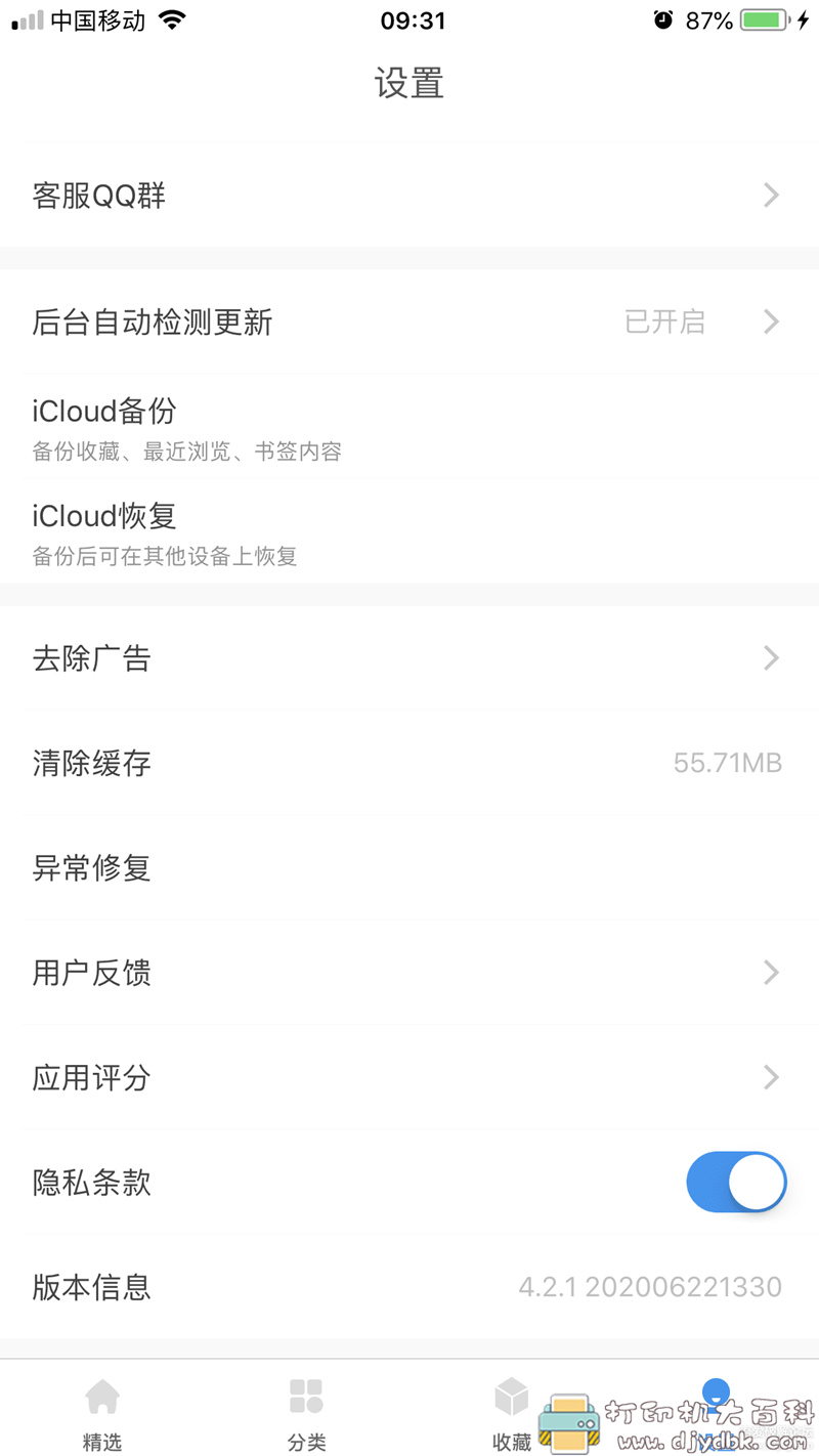 IOS荟聚动漫4.2.1最新版 FLEX去广告 pic No.2 IOS荟聚动漫4.2.1最新版 FLEX去广告 配图 No.2