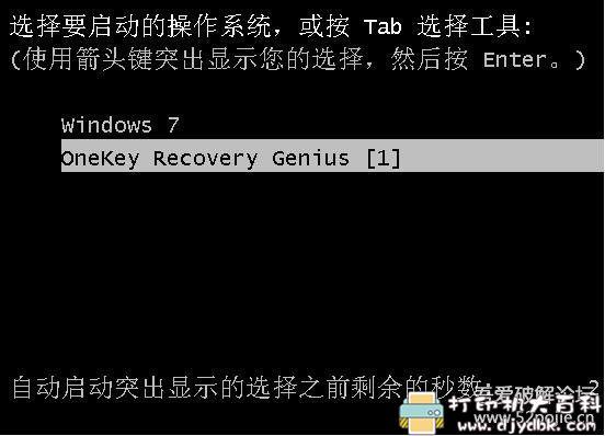 [Windows]专业智能的系统备份还原软件 OneKey一键还原 V18.0.18.1008 官方版 配图 No.4