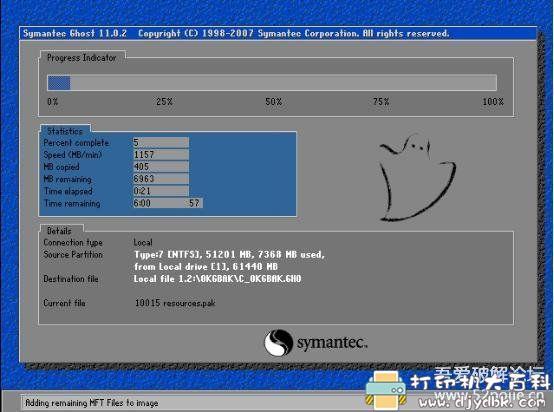 [Windows]专业智能的系统备份还原软件 OneKey一键还原 V18.0.18.1008 官方版 配图 No.5