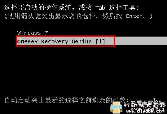 [Windows]专业智能的系统备份还原软件 OneKey一键还原 V18.0.18.1008 官方版 配图 No.8