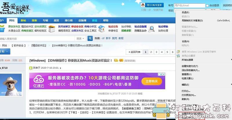 [Windows]好用的仿站助手：SaveAs Plus v1.3中文安装版(完美离线保存网页工具) 配图