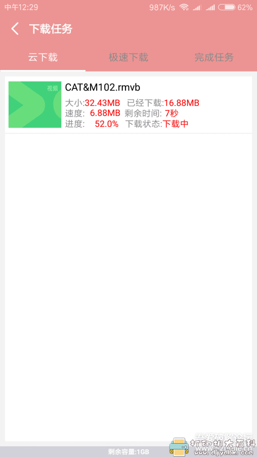 [Android]看电影的神器 磁力云（Mod版）v2.1.0，解锁会员功能 配图 No.2