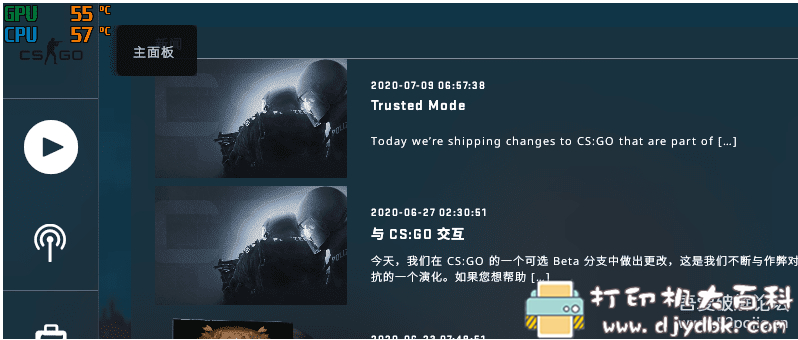 [Windows]微星小飞机，监控电脑性能（温度，帧率等） 配图 No.2