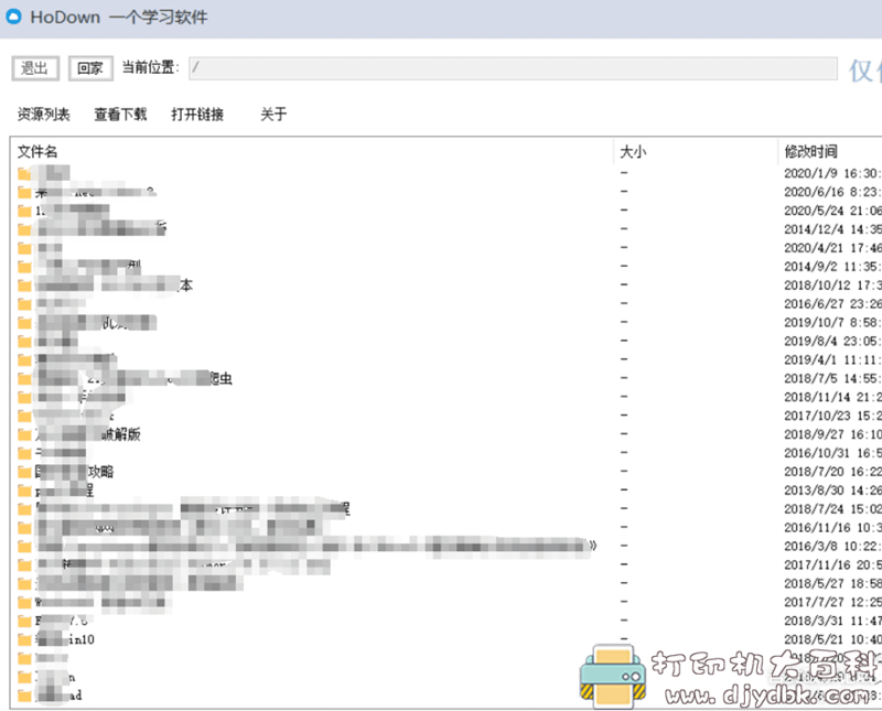[Windows]神奇的工具：HoDown，可高速下载百度网盘资源 配图 No.1