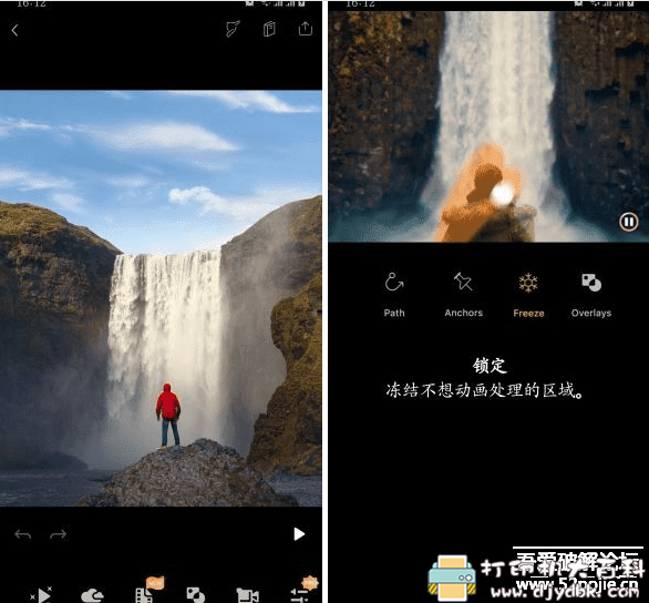 [Android]流动特效照片制作工具：让照片飞起来v2.0.4直装专业版 配图