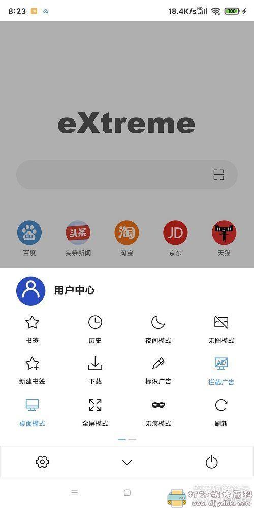 [Android]简单无广告手机浏览器：X浏览器 v3.3.9直装谷歌版 配图