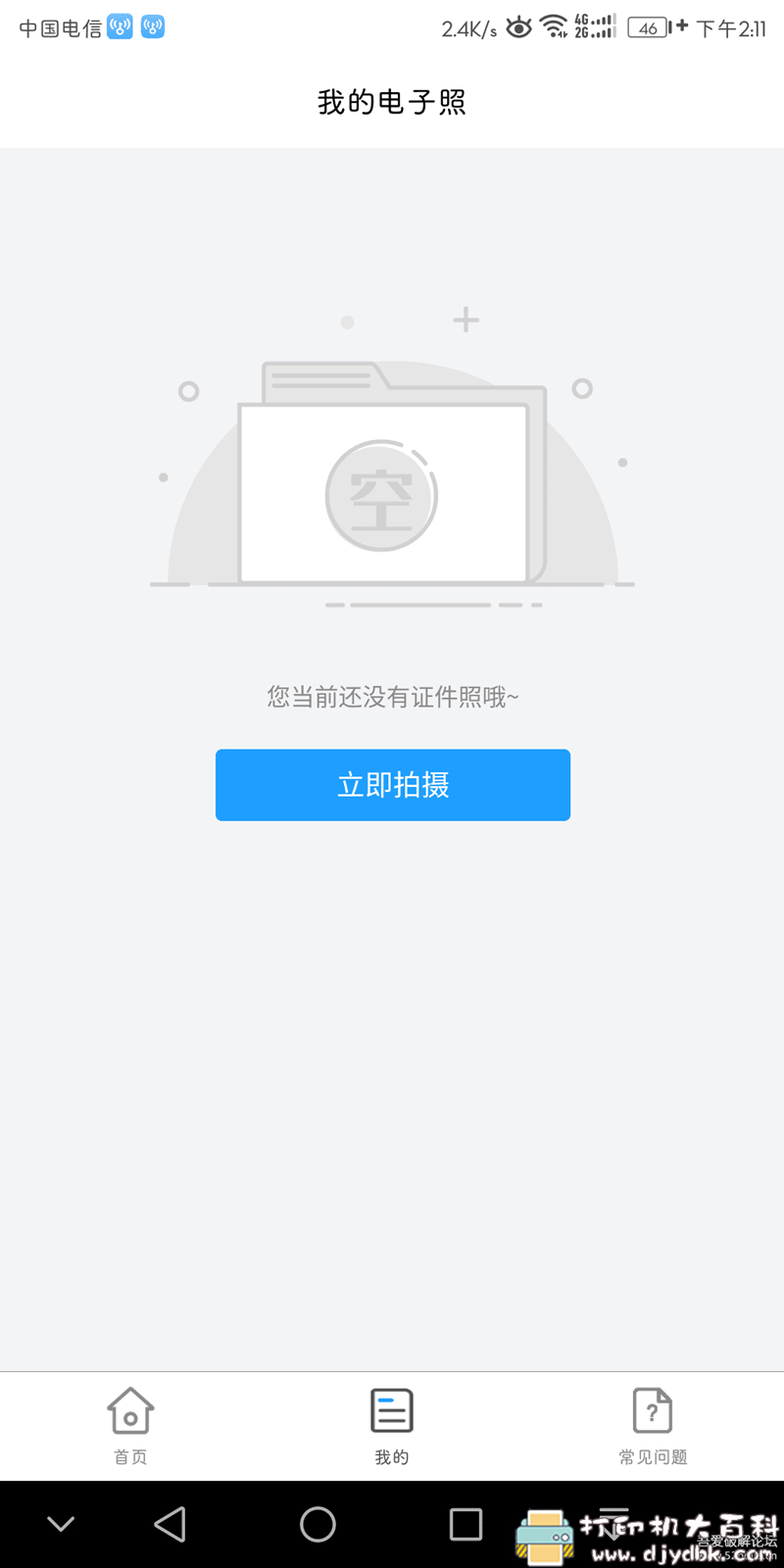 [Android]免费证件照制作工具：【小男孩证件照制作】支持500多种类型，一键换背景色自动排版自动美颜 配图 No.3