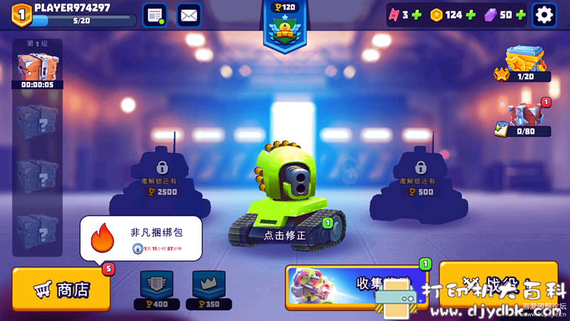 安卓游戏分享:Tanks A Lot!-实时多人对战竞技场 v2.53 pic No.2 安卓游戏分享:Tanks A Lot!-实时多人对战竞技场 v2.53 配图 No.2