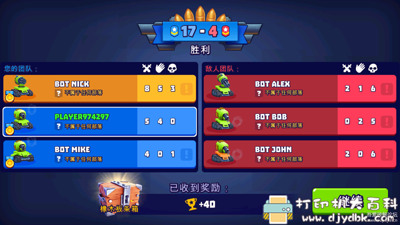 安卓游戏分享:Tanks A Lot!-实时多人对战竞技场 v2.53 pic No.6 安卓游戏分享:Tanks A Lot!-实时多人对战竞技场 v2.53 配图 No.6