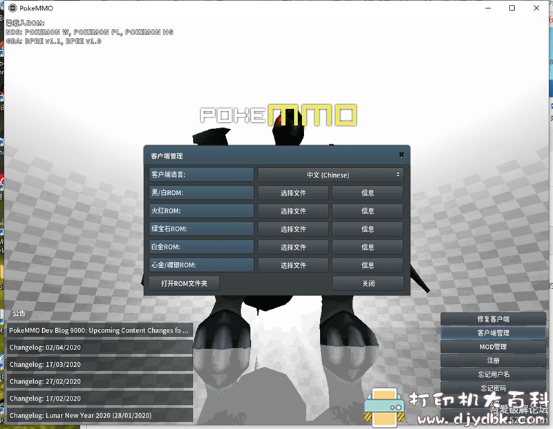 PC游戏分享：POKEMMO（口袋妖怪 网游版） 配图 No.2