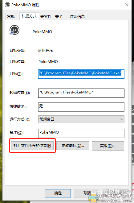 PC游戏分享：POKEMMO（口袋妖怪 网游版） 配图 No.3