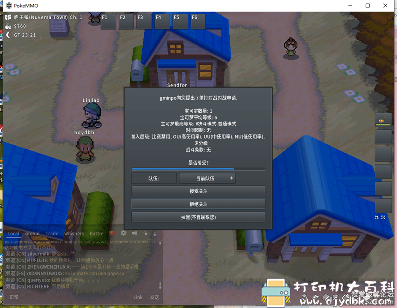 PC游戏分享：POKEMMO（口袋妖怪 网游版） 配图 No.4