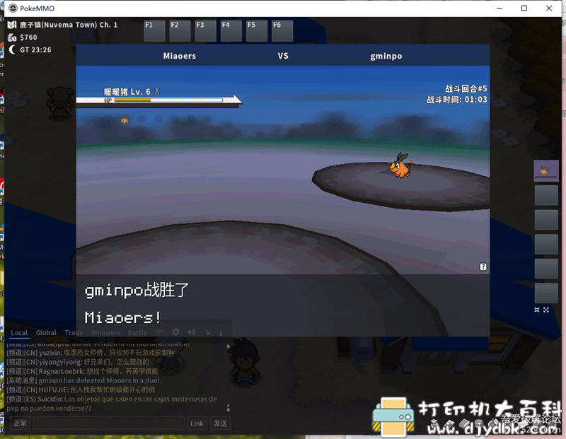 PC游戏分享：POKEMMO（口袋妖怪 网游版） 配图 No.5