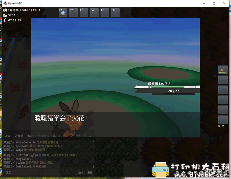 PC游戏分享：POKEMMO（口袋妖怪 网游版） 配图 No.6