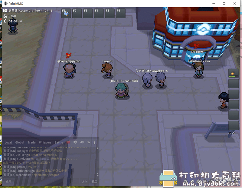 PC游戏分享：POKEMMO（口袋妖怪 网游版） 配图 No.7