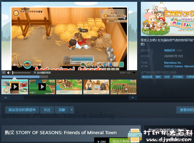 PC游戏分享:【steam价值¥280新游】《牧场物语:重聚矿石镇》中文免安装版 pic No.1 PC游戏分享:【steam价值¥280新游】《牧场物语:重聚矿石镇》中文免安装版 配图 No.1