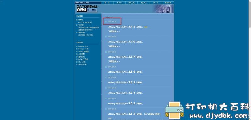 [Windows]本地笔记本软件edairy 3.4.1最新版 配图 No.1